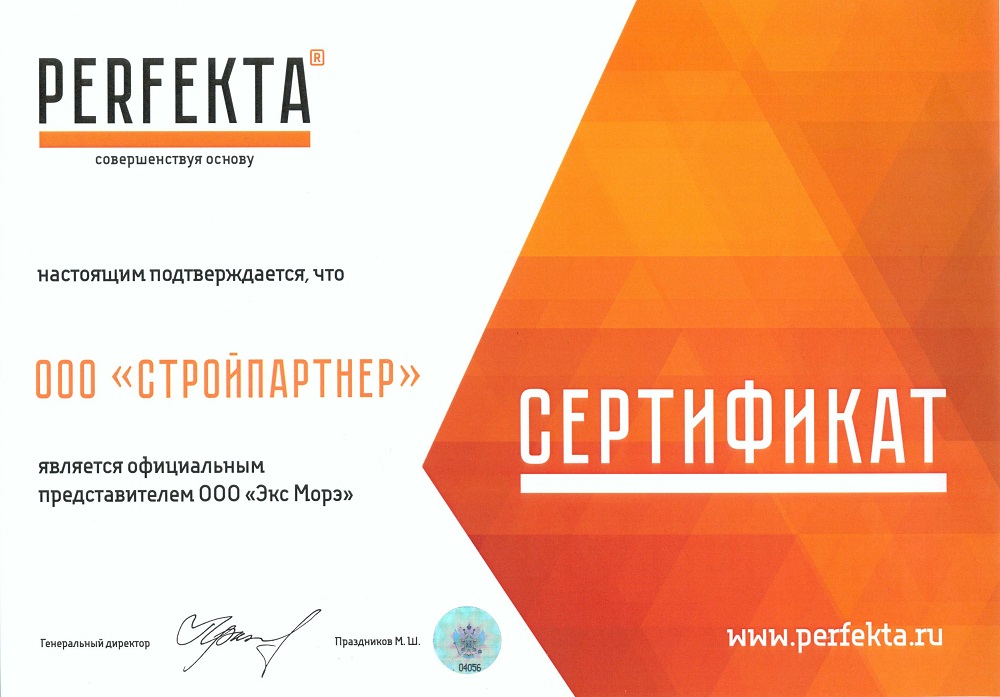 Смесь кладочная цветная PERFEKTA Линкер Стандарт светло-коричневый, 50 кг фото 1
